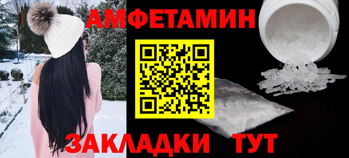 АМФЕТАМИН Premium Новоалтайск