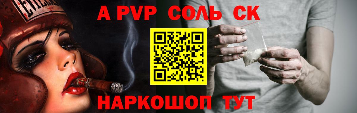 Alpha PVP мука  A PVP Crystall  A-PVP Crystall  Новоалтайск  Alpha PVP  Вход с VPN 