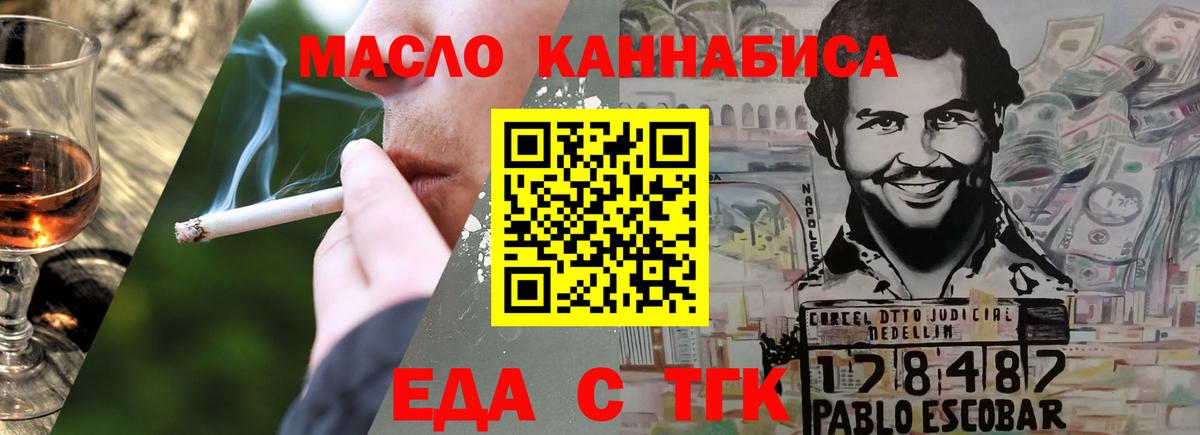 Canna-Cookies марихуана  Вход с VPN  Новоалтайск 