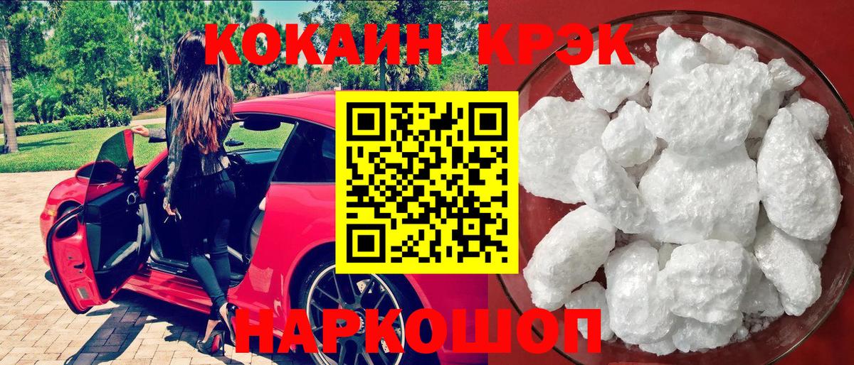 Кокаин 99%  Вход с VPN  Cocaine VHQ  Новоалтайск 
