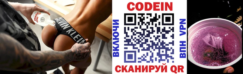 МЕГА как войти  Новоалтайск  Кодеин Purple Drank 
