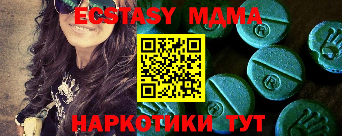Экстази 300 mg  Ecstasy  ЭКСТАЗИ 300 mg  Новоалтайск  Вход с VPN 
