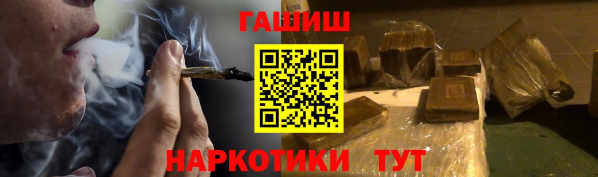 Новоалтайск  Гашиш гарик  ГАШИШ  Вход с VPN 