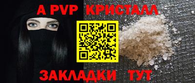 кристаллы Донской