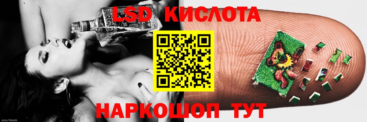 ЛСД экстази ecstasy Новоалтайск