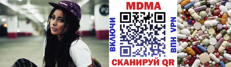 мега как войти  хочу наркоту  Новоалтайск  MDMA молли 