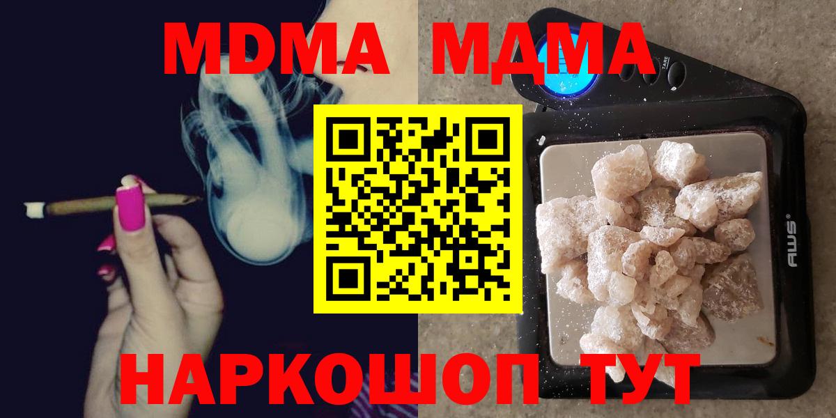 MDMA Molly  Вход с VPN  МДМА crystal  Новоалтайск 