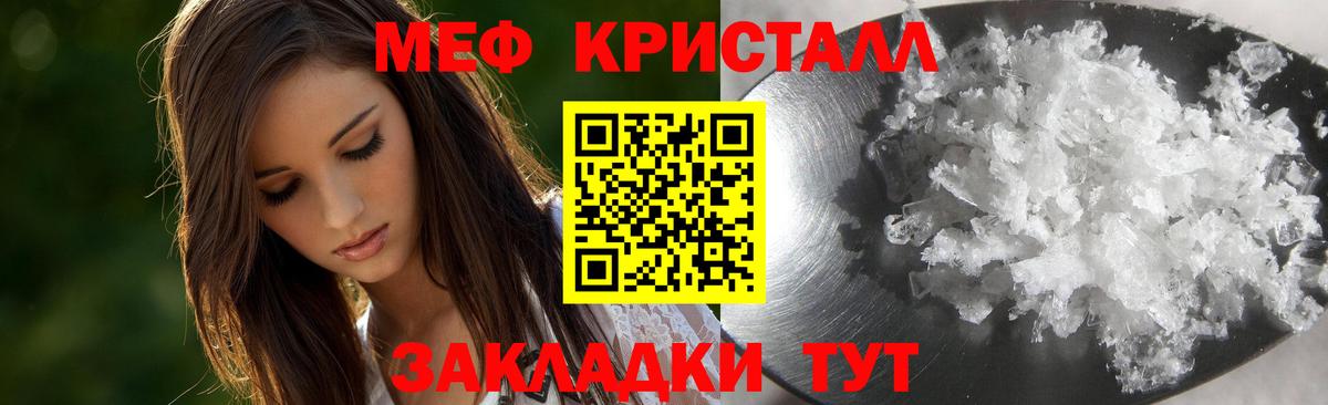 МЕФ mephedrone  Меф VHQ  Новоалтайск  МЯУ-МЯУ  Вход с VPN 