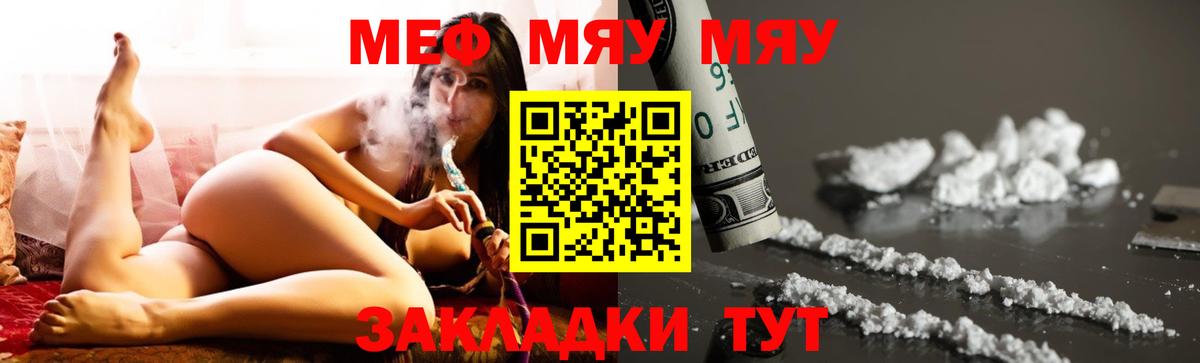 Меф  Новоалтайск