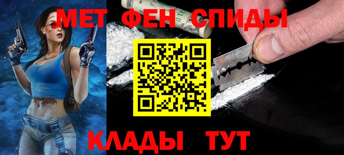 Новоалтайск  Метамфетамин Methamphetamine  Первитин  Вход с VPN 