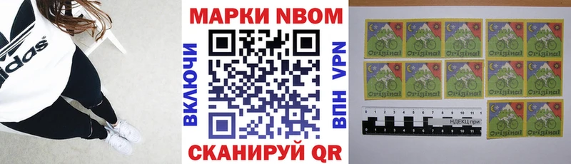 Марки 25I-NBOMe 1,8мг  Новоалтайск 