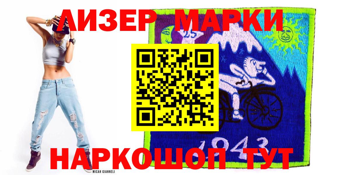 Марки 25I-NBOMe 1,8мг Новоалтайск