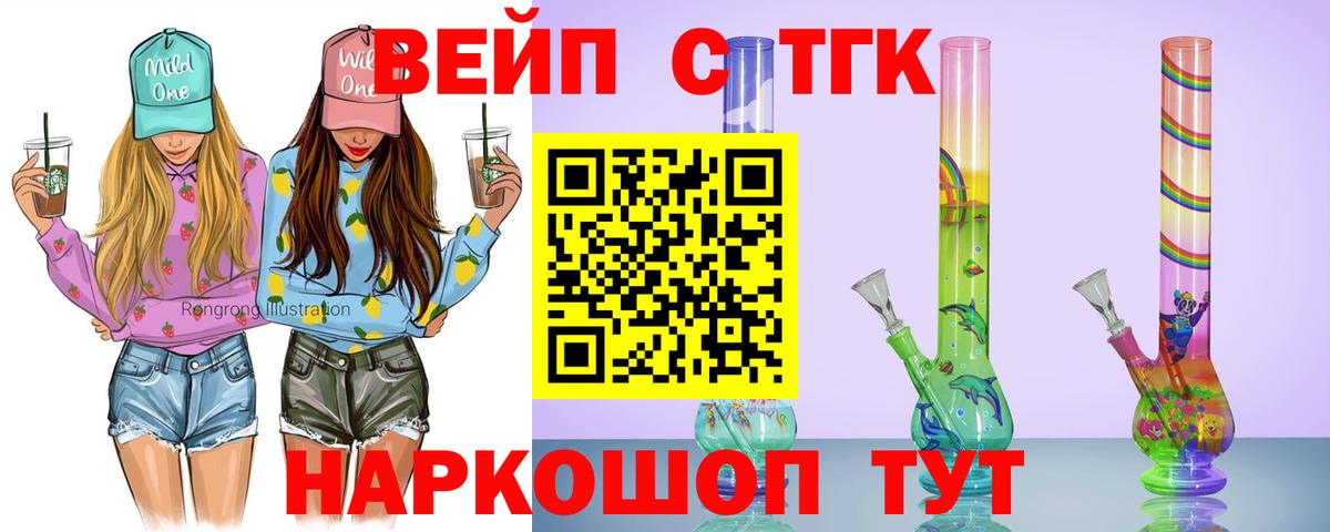 Дистиллят ТГК THC oil  Вход с VPN  Новоалтайск  ТГК вейп 